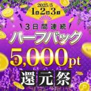 ヒメ日記 2025/05/02 09:06 投稿 めぐみ 横浜人妻花壇本店