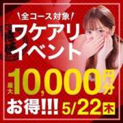 ヒメ日記 2025/05/22 08:35 投稿 めぐみ 横浜人妻花壇本店