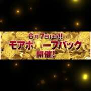 ヒメ日記 2025/06/06 17:08 投稿 めぐみ 横浜人妻花壇本店