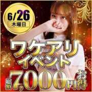 ヒメ日記 2025/06/26 08:33 投稿 めぐみ 横浜人妻花壇本店
