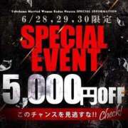 ヒメ日記 2025/06/30 08:33 投稿 めぐみ 横浜人妻花壇本店