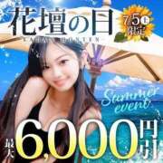 ヒメ日記 2025/07/04 23:48 投稿 めぐみ 横浜人妻花壇本店