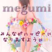 ヒメ日記 2025/08/08 13:05 投稿 めぐみ 横浜人妻花壇本店