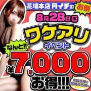 ヒメ日記 2025/08/28 08:31 投稿 めぐみ 横浜人妻花壇本店