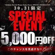 ヒメ日記 2025/08/30 08:33 投稿 めぐみ 横浜人妻花壇本店