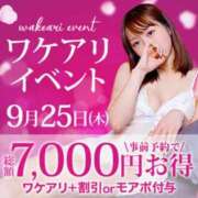 ヒメ日記 2025/09/25 08:34 投稿 めぐみ 横浜人妻花壇本店