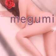 ヒメ日記 2025/10/16 07:35 投稿 めぐみ 横浜人妻花壇本店