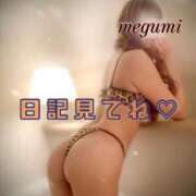 ヒメ日記 2025/10/20 09:17 投稿 めぐみ 横浜人妻花壇本店