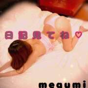 ヒメ日記 2025/10/27 06:17 投稿 めぐみ 横浜人妻花壇本店