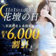 ヒメ日記 2025/11/01 08:47 投稿 めぐみ 横浜人妻花壇本店