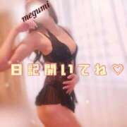 ヒメ日記 2025/11/06 13:47 投稿 めぐみ 横浜人妻花壇本店