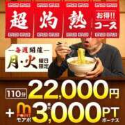 ヒメ日記 2025/11/10 08:34 投稿 めぐみ 横浜人妻花壇本店