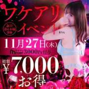 ヒメ日記 2025/11/27 07:18 投稿 めぐみ 横浜人妻花壇本店