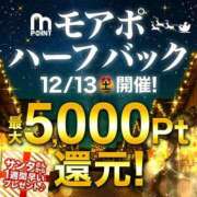 ヒメ日記 2025/12/12 21:12 投稿 めぐみ 横浜人妻花壇本店