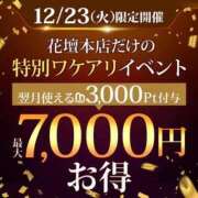ヒメ日記 2025/12/23 06:07 投稿 めぐみ 横浜人妻花壇本店