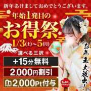 ヒメ日記 2026/01/03 08:16 投稿 めぐみ 横浜人妻花壇本店