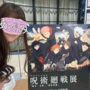 ヒメ日記 2026/01/30 13:55 投稿 めぐみ 横浜人妻花壇本店