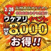 ヒメ日記 2026/02/26 08:18 投稿 めぐみ 横浜人妻花壇本店