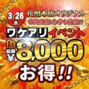 ヒメ日記 2026/03/25 14:27 投稿 めぐみ 横浜人妻花壇本店