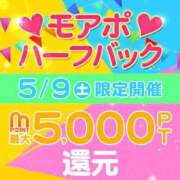 ヒメ日記 2026/05/08 12:39 投稿 めぐみ 横浜人妻花壇本店