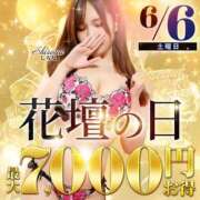 ヒメ日記 2026/06/06 06:07 投稿 めぐみ 横浜人妻花壇本店