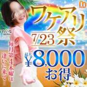 ヒメ日記 2026/07/23 08:39 投稿 めぐみ 横浜人妻花壇本店