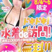 ヒメ日記 2026/08/04 07:41 投稿 めぐみ 横浜人妻花壇本店