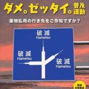ヒメ日記 2026/10/01 16:16 投稿 めぐみ 横浜人妻花壇本店