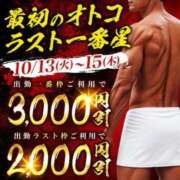 ヒメ日記 2026/10/13 10:05 投稿 めぐみ 横浜人妻花壇本店