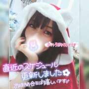 ヒメ日記 2024/12/22 14:27 投稿 まろん 横浜人妻花壇本店