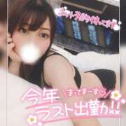 ヒメ日記 2024/12/31 07:41 投稿 まろん 横浜人妻花壇本店