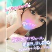 ヒメ日記 2025/02/02 15:30 投稿 まろん 横浜人妻花壇本店