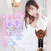 ヒメ日記 2025/10/20 21:38 投稿 まろん 横浜人妻花壇本店