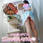 ヒメ日記 2025/11/02 23:19 投稿 まろん 横浜人妻花壇本店