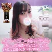 ヒメ日記 2025/11/11 22:37 投稿 まろん 横浜人妻花壇本店