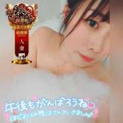 ヒメ日記 2025/11/17 12:38 投稿 まろん 横浜人妻花壇本店