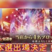 ヒメ日記 2025/11/19 21:56 投稿 まろん 横浜人妻花壇本店