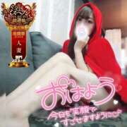 ヒメ日記 2025/11/21 06:29 投稿 まろん 横浜人妻花壇本店