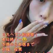 ヒメ日記 2025/11/25 00:29 投稿 まろん 横浜人妻花壇本店