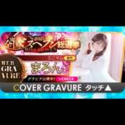 ヒメ日記 2025/12/02 23:28 投稿 まろん 横浜人妻花壇本店