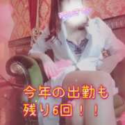 ヒメ日記 2025/12/21 23:32 投稿 まろん 横浜人妻花壇本店
