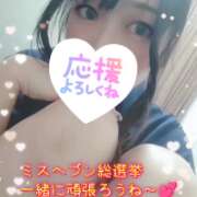 ヒメ日記 2026/10/09 23:08 投稿 まろん 横浜人妻花壇本店