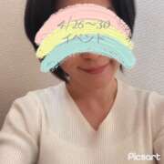 ヒメ日記 2025/04/25 18:06 投稿 さやさ 横浜人妻花壇本店