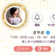 ヒメ日記 2025/09/02 11:20 投稿 さやさ 横浜人妻花壇本店