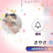 ヒメ日記 2026/09/20 10:46 投稿 さやさ 横浜人妻花壇本店