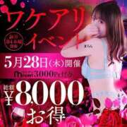 ゆりな おはよん♡ 横浜人妻花壇本店