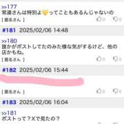 ヒメ日記 2025/02/06 16:25 投稿 いずみ・5月17日入店 みやこ