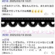ヒメ日記 2025/03/19 22:14 投稿 いずみ・5月17日入店 みやこ