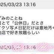 ヒメ日記 2025/03/23 18:51 投稿 いずみ・5月17日入店 みやこ