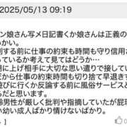 ヒメ日記 2025/05/13 11:50 投稿 いずみ・5月17日入店 みやこ